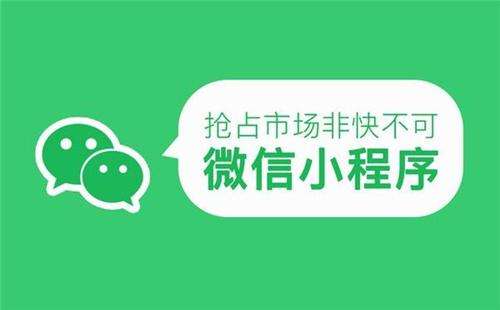 實體店為什么要用小程序？