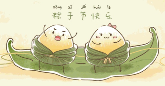 激情盛夏，歡度端午