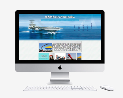 佳木斯市東風(fēng)區(qū)遠東吊裝隊